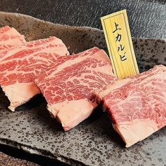 上カルビ 120g/上カルビ薄切り 120g/上ロース 120g
