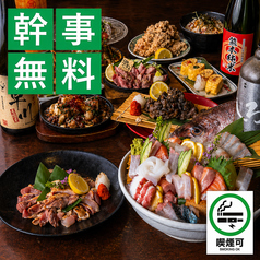 焼き鳥 早川 天神店特集写真1