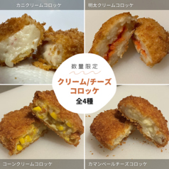 コロちゃんコロッケ からあげ店 那珂川本店のおすすめ料理3