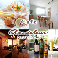 リラクゼーションカフェ