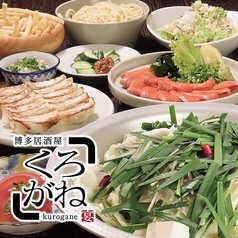 ぶあいそ 天神大名店のおすすめ料理1