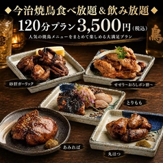 旬蔵 千葉駅前店のコース写真