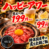 四季の旅 船橋駅前店の写真