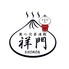 點心飲茶酒館 祥門のロゴ