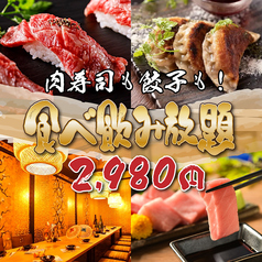 肉と海鮮 180種食べ飲み放題　個室居酒屋　つばき　木屋町店のコース写真