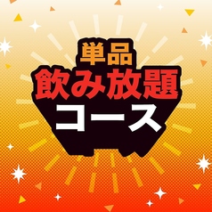 手切り焼肉食べ放題！コスパ最強 焼肉万里 竹ノ塚店のコース写真