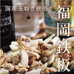 鉄板「鶏」焼肉