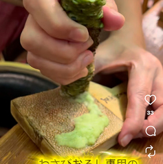静岡産の生わさび