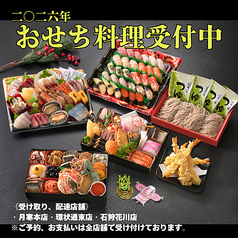活菜旬魚 さんかい 環状通東店