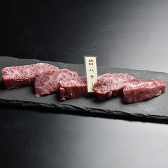 鳥取和牛ハラミ