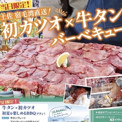 ソライロキッチン天王寺 inてんしばのコース写真