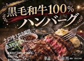 SHIBATORA 溝ノ口店のおすすめ料理3