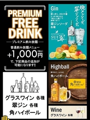 びすとろ椿々 Cin-Cin アワーズ守谷店のおすすめドリンク1