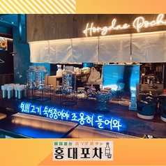 韓国料理 ホンデポチャ 武蔵小杉店の特集写真