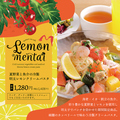 料理メニュー写真 【期間限定】Lemonmentaiフェア♪