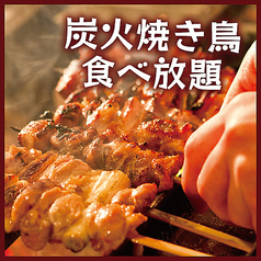 野菜巻き串 焼き鳥 肉寿司  食べ放題 飲み放題 個室居酒屋 鳥物語 錦糸町店の写真2