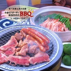 旦過まちなかBBQのおすすめ料理1
