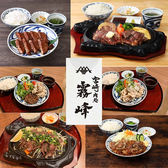 宮崎肉処 霧峰 平塚店の雰囲気3
