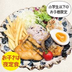 お子さば定食