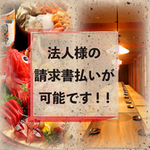 【請求書払いOK】会社宴会や、旅行代理店様も大歓迎です！大人数の飲み会にも対応しておりますので、ぜひお気軽にご連絡ください。