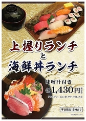 回転寿司 魚喜 オーロラモール東戸塚店のおすすめランチ1