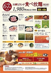 焼肉のバーンズ 黒瀬店のおすすめ料理2