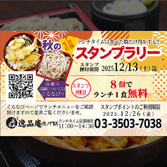 スタンプカード配布中