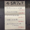 逸品居　高幡不動店のおすすめ料理1