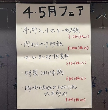 逸品居　高幡不動店のおすすめ料理1