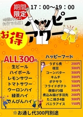 たこ焼き酒場 蛸入洞のおすすめポイント1