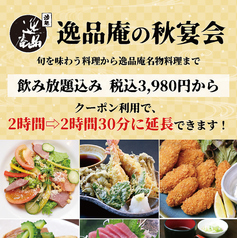 青森県産津軽どり