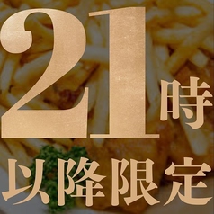 六雁 mutsukari 上野店のコース写真