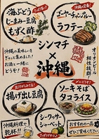 ≪シンマチ 沖縄フェア≫7/21～開催♪