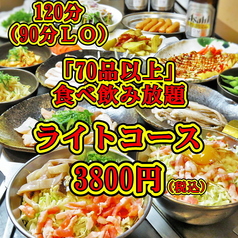 風の街 京橋店のコース写真