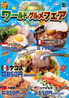 カルビ一丁 大仁店のおすすめポイント1