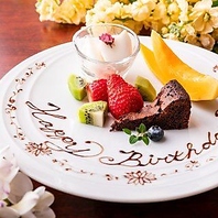 【サプライズ】誕生日や記念日に◎デザートプレート贈呈