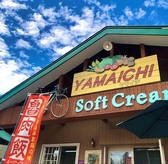CAFE YAMAICHI カフェ ヤマイチ
