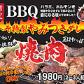 料理メニュー写真&nbsp;外席専用 ＢＢＱセット　2～3人前