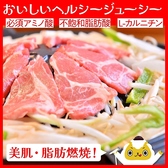 いきなり俺のジンギスカン　勝田店のおすすめ料理2