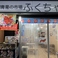 屋台の市場ふくちゃんの画像