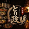 とり政 仙台駅前店