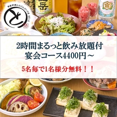 まるっとの写真