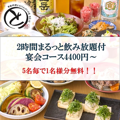 旬の食材入荷中!!千葉で旬の素材を使った本格おばんざいを堪能！