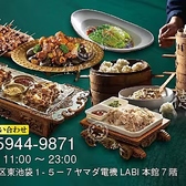 モンゴル料理　徳順源　池袋店の詳細
