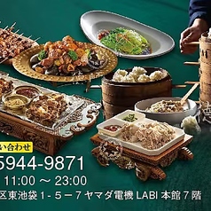 モンゴル料理　徳順源　池袋店の写真