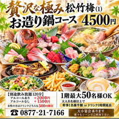 居酒屋やすいのコース写真