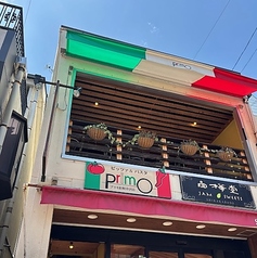 プリモ旧軽井沢店の外観1