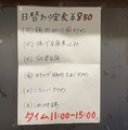 逸品居　高幡不動店のおすすめ料理1
