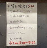 逸品居　高幡不動店のおすすめ料理2