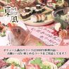 居酒屋Dyning 東風 こちのおすすめポイント1